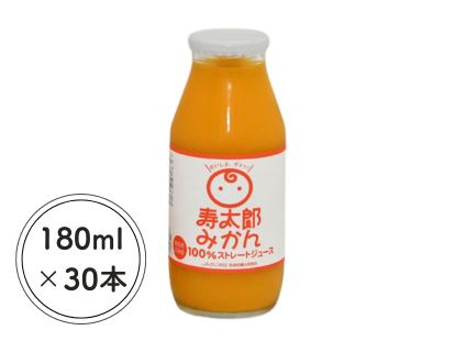 寿太郎みかんジュース１８０ｍｌ×３０本