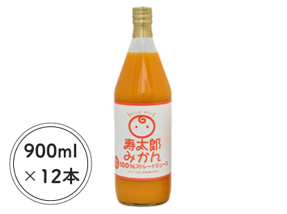 寿太郎みかんジュース９００ｍｌ×１２本