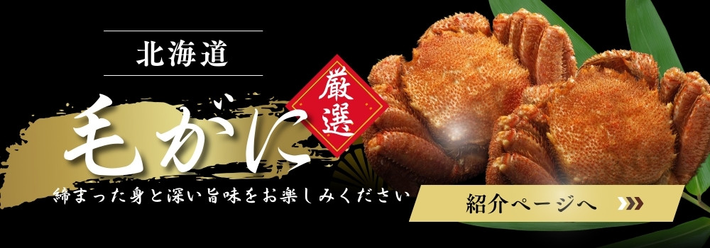 札幌北上フーズ　北海道の近海の海の幸／選び抜いた北海の幸を急速冷凍でお届けします。